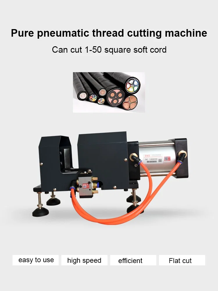 Пневматическая машина для резки кабеля, Машина для резки кабеля, Пневматическая машина для резки