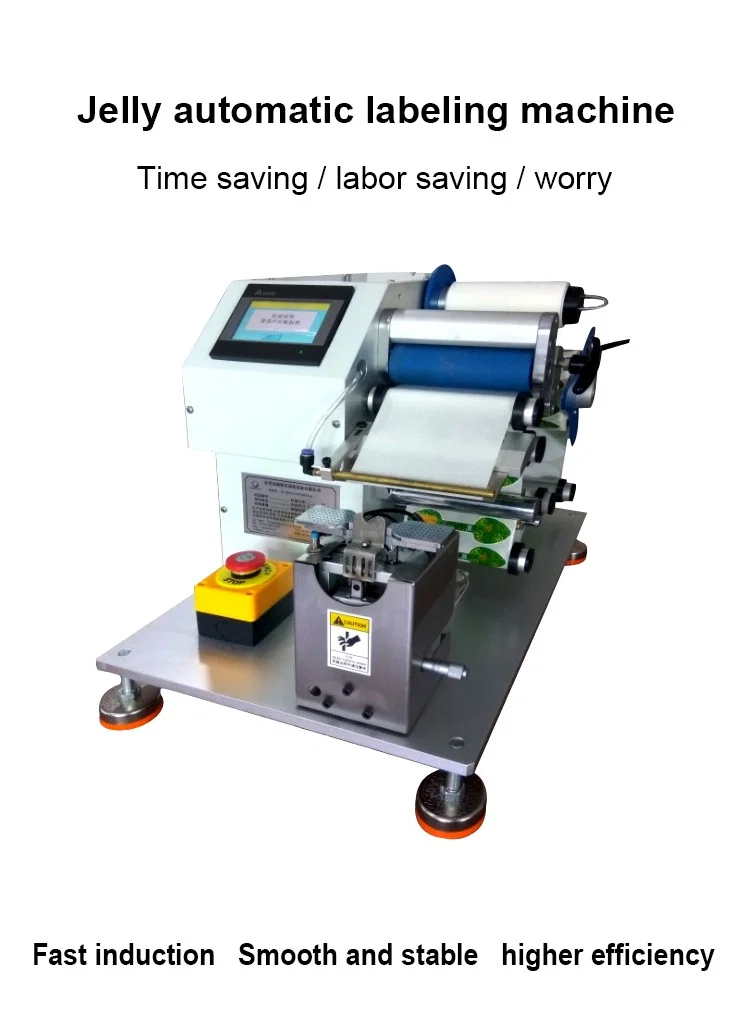  Автоматическая этикетировочная машина для желе, склейка для складывания этикеток для сахара, замороженный, круглая наклейка для леденцов заводская упаковка, этикетировочная машина для желе 