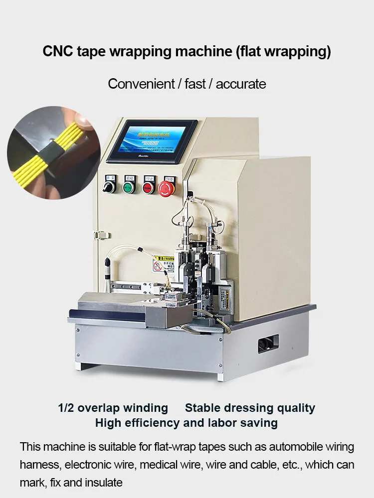  Машина для обмотки плоской пленки, Кабель для обмотки ленты, Машина для обмотки кабеля, Автоматическая плоская упаковочная лента Машина для обмотки ленты с ЧПУ ширина 6-12 мм Лента для обмотки кабеля 