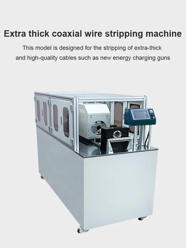 Машина для зачистки кабеля зарядного пистолета, машина для зачистки коаксиального кабеля, машина для зачистки проводов, машина для зачистки кабеля, машина для обжима проводов, автоматическая обжимная машина, машина для обжима клемм, машина для зачистки проводов, машина для зачистки кабеля 