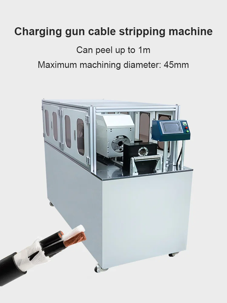 Charging gun cable stripping machine, Coaxial cable Stripping Machine, wire stripping machine, cable stripping machine, wire crimping machine, automatic crimping machine, terminal crimping machine, wire stripper, cable stripper 