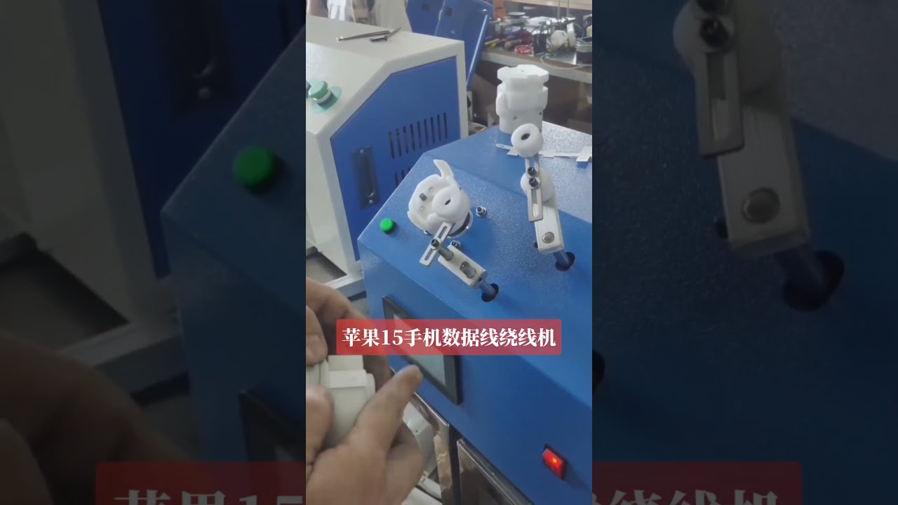Автоматическая упаковка кабелей iPhone 15 с картонной карточкой #завод #оборудование