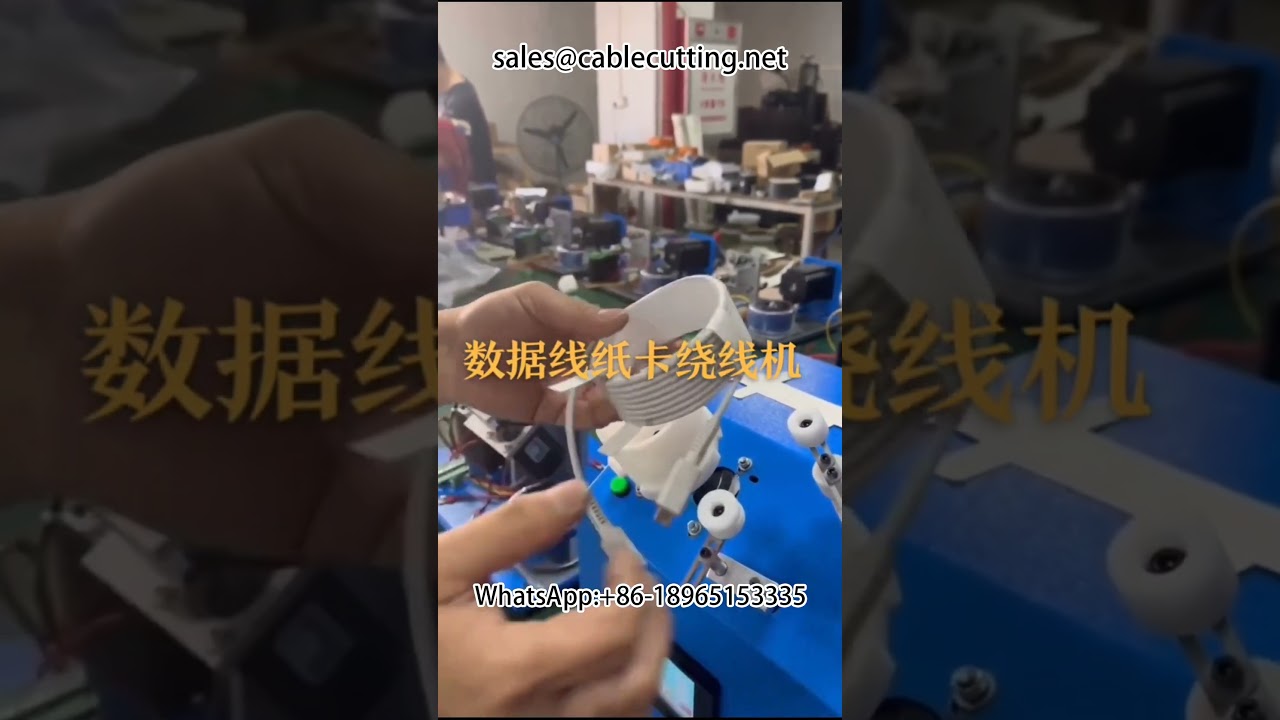 #Winding machine #Paper card winding machine #Winding machine #Winding machine