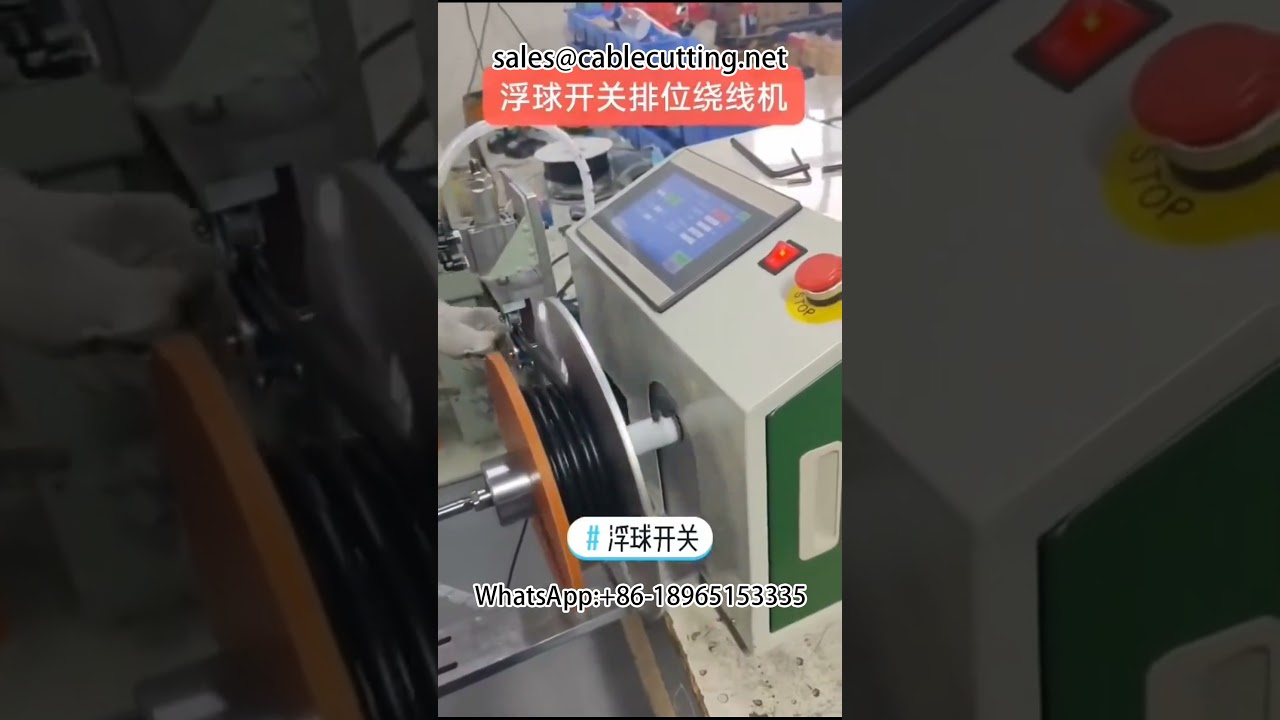 #Hover ball switch #Row winding machine #machine #cablewirestrippingmachine #automobile #diy